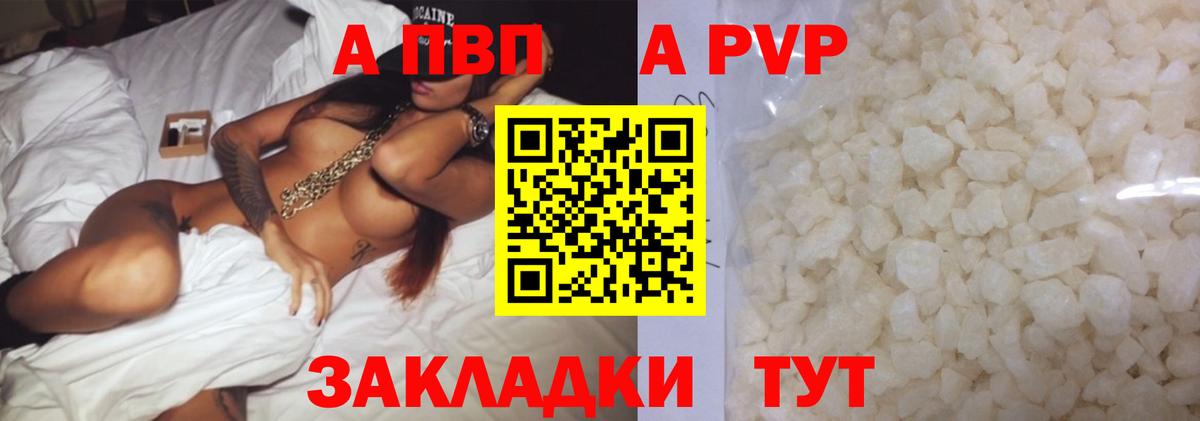 Грязи  A PVP кристаллы  APVP крисы CK  Вход с VPN  А ПВП СК 