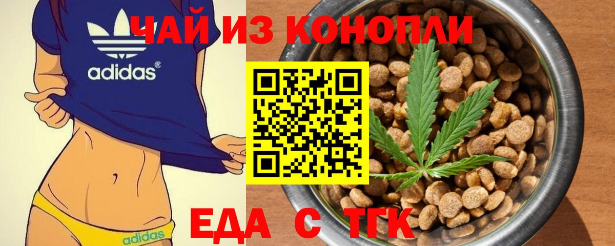 Грязи  Canna-Cookies конопля  Вход с VPN 