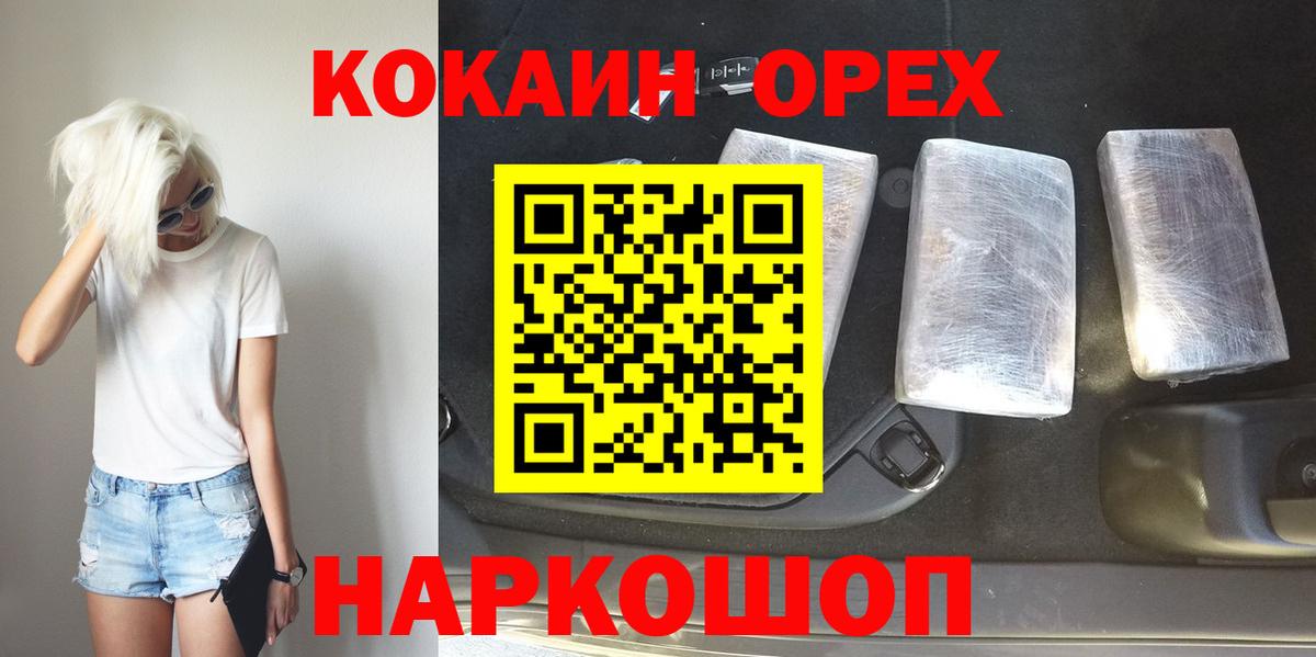 КОКАИН FishScale Грязи