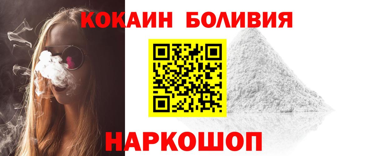 COCAIN Fish Scale  COCAIN Перу  Грязи  COCAIN  Вход с VPN 