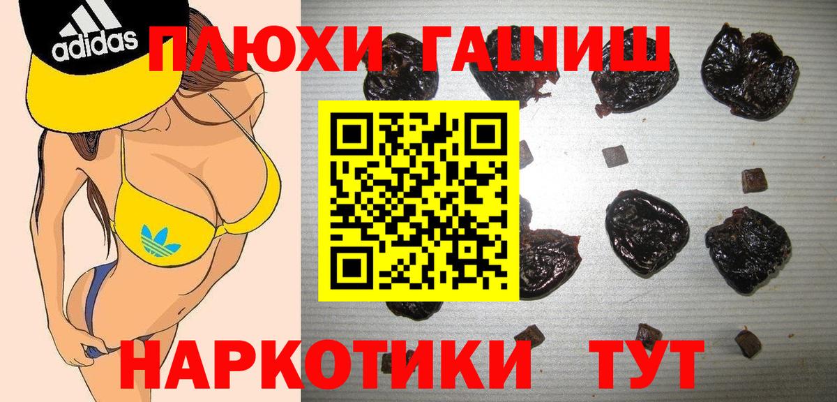 хочу наркоту  ГАШИШ убойный  Грязи  Вход с VPN  ГАШИШ Premium  ГАШИШ 