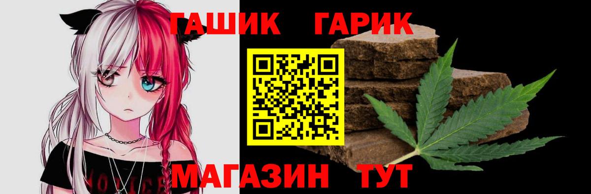 ГАШ убойный Грязи