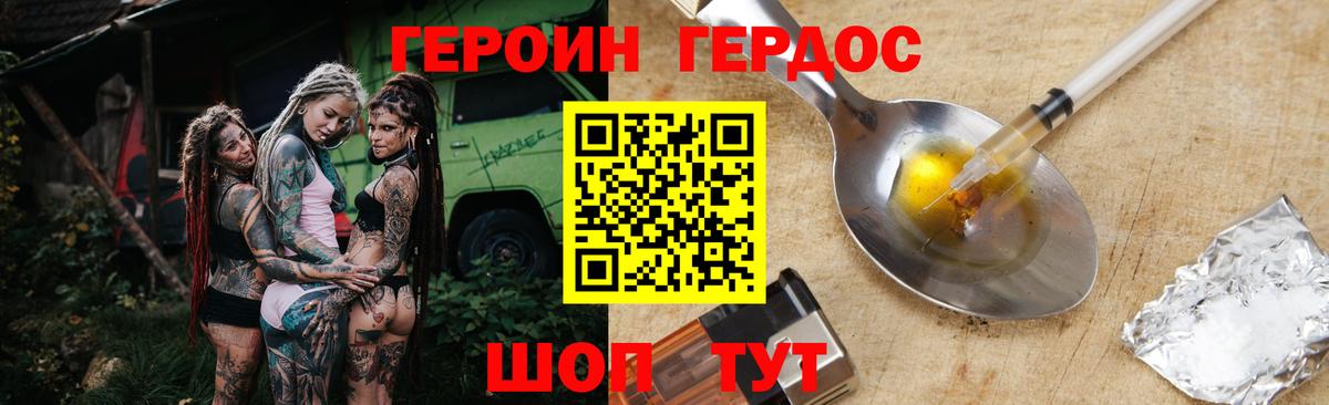 Грязи  ГЕРОИН Афган  Вход с VPN 