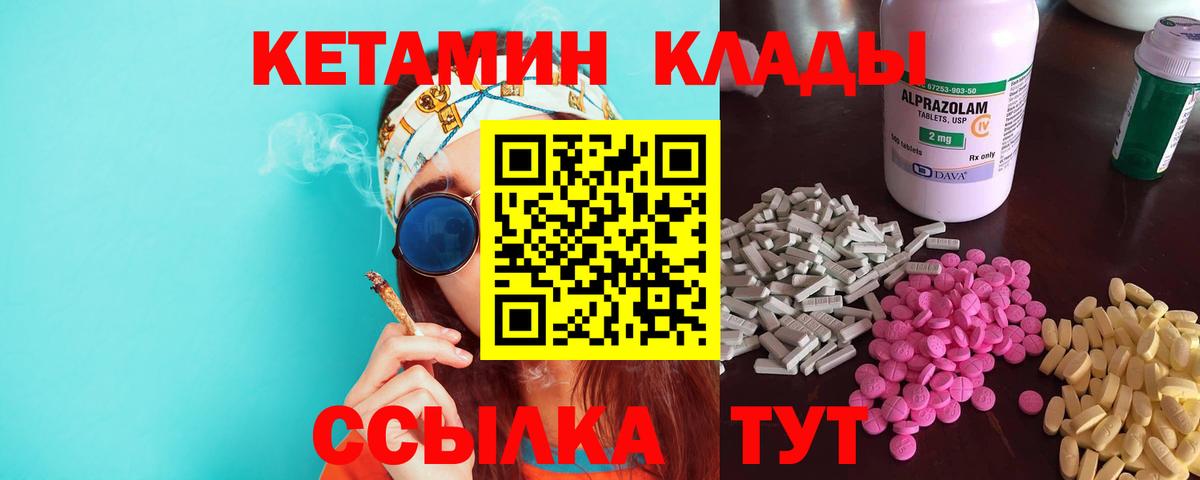 Кетамин ketamine Грязи