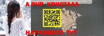 мефедрон Железноводск