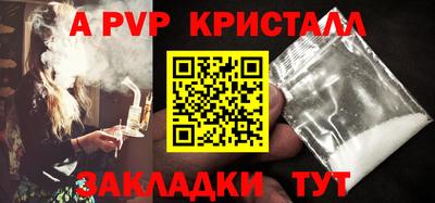 Альфа ПВП Ефремов