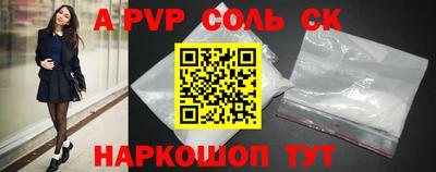 Альфа ПВП Ефремов