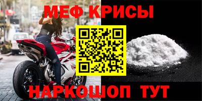 мефедрон Железноводск