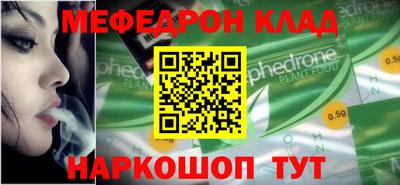 мефедрон Железноводск
