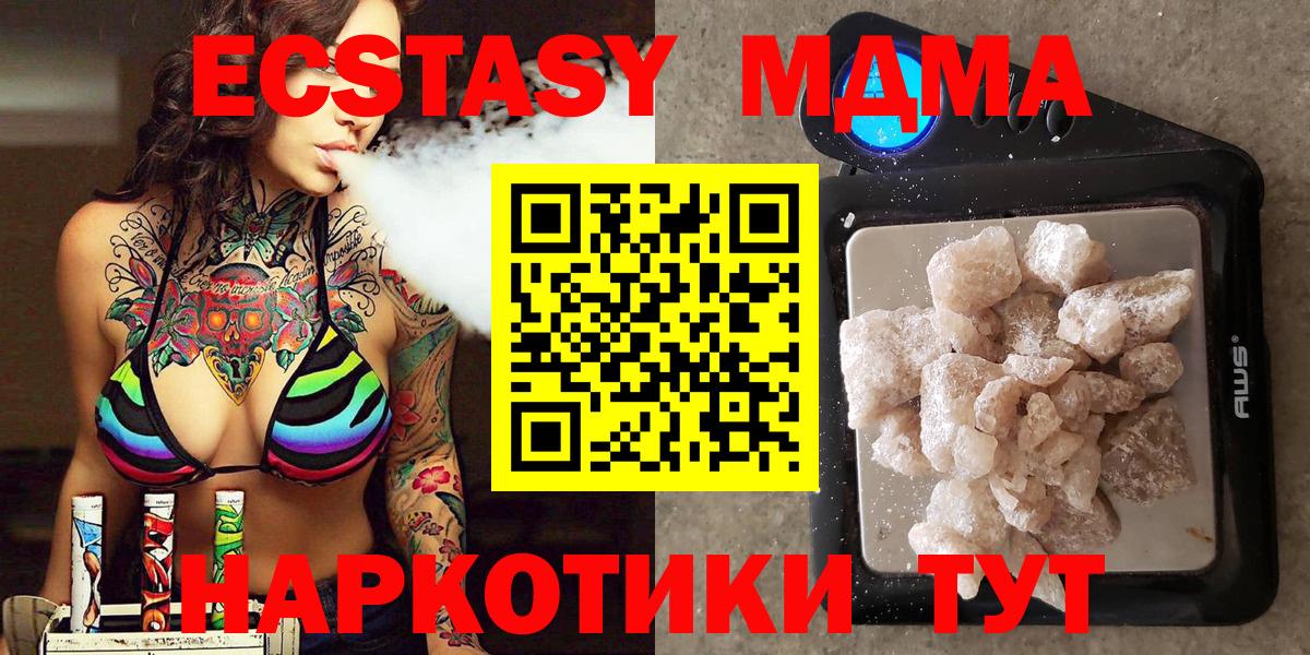 MDMA Molly Грязи