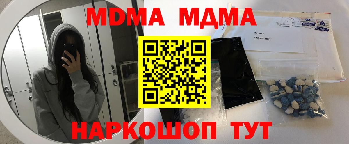 MDMA  Вход с VPN  Грязи  МДМА молли 