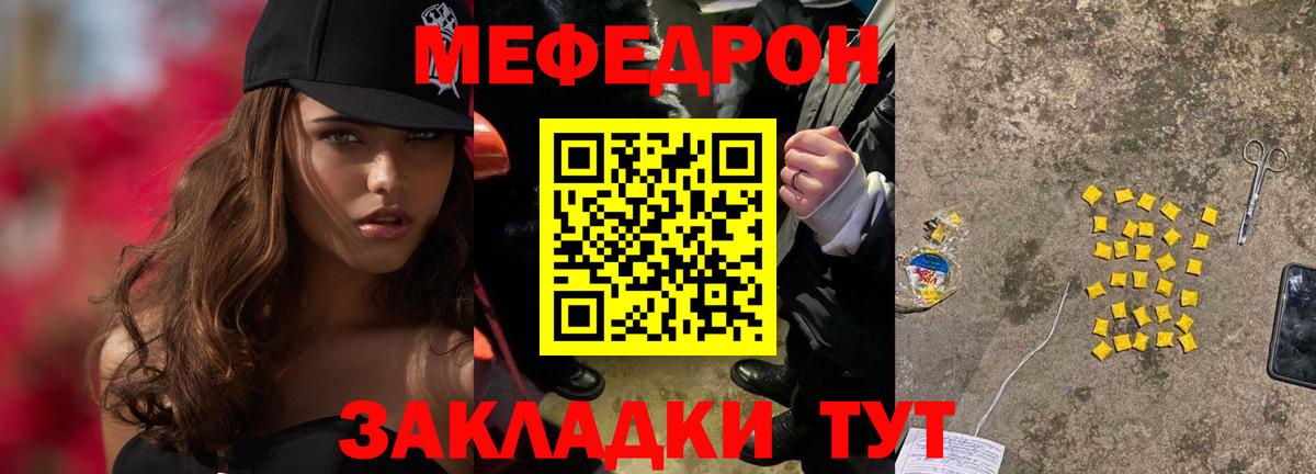 Меф  МЯУ-МЯУ mephedrone  Вход с VPN  Грязи  МЯУ-МЯУ  Меф VHQ 