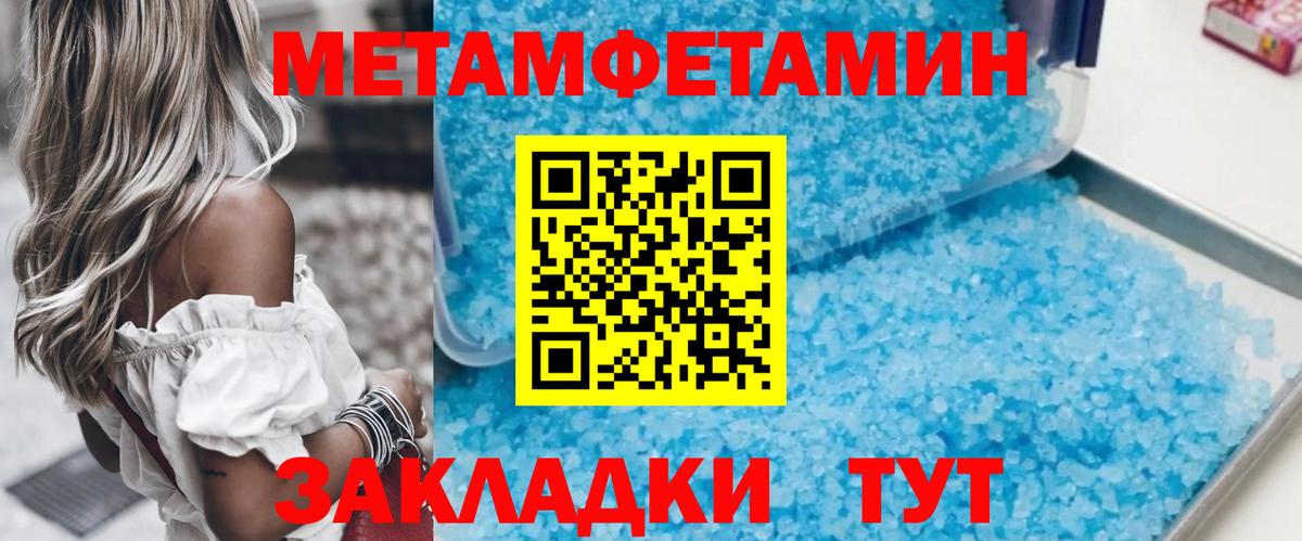 Метамфетамин пудра Грязи