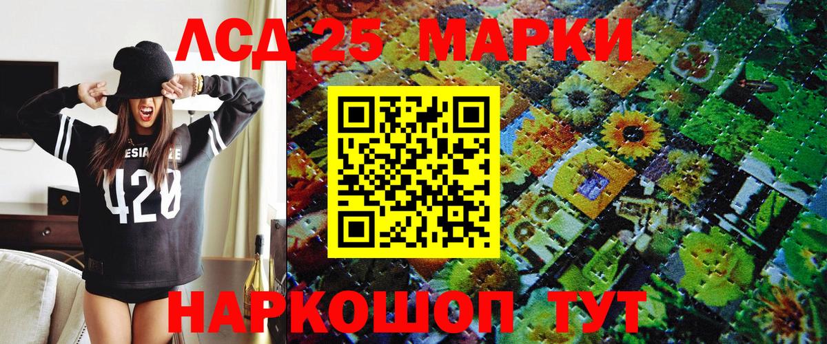 Марки NBOMe 1,8мг Грязи