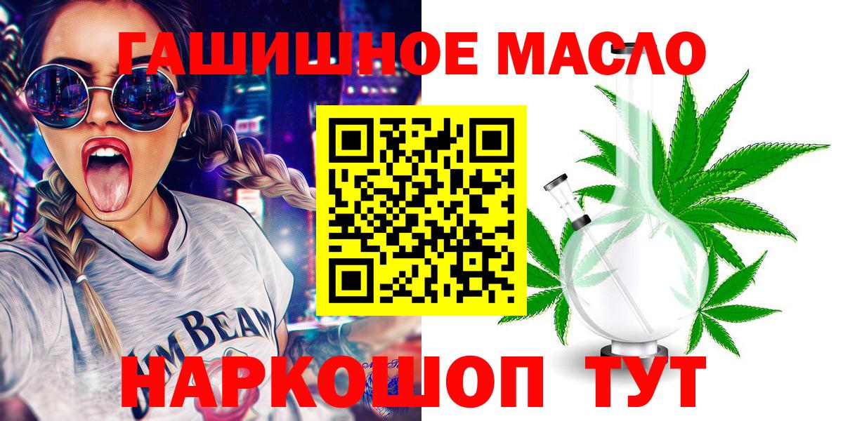 Дистиллят ТГК THC oil  Вход с VPN  Дистиллят ТГК вейп  Грязи 